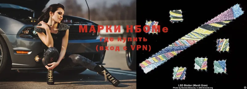 купить наркотик  Бавлы  Марки N-bome 1500мкг 